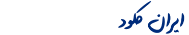 footer-irancloud